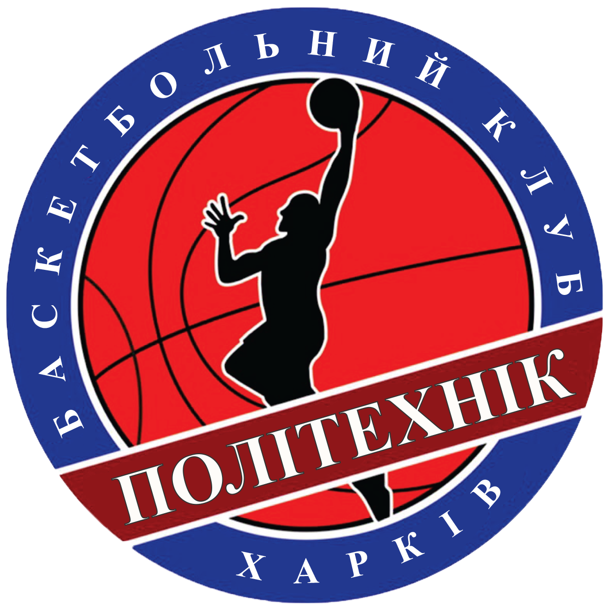 Academy bc. Логотипы баскетбольных клубов. Эмблема клуба Политехник. Нижний Новгород (баскетбольный клуб). Спортивный клуб Политехник СССР.