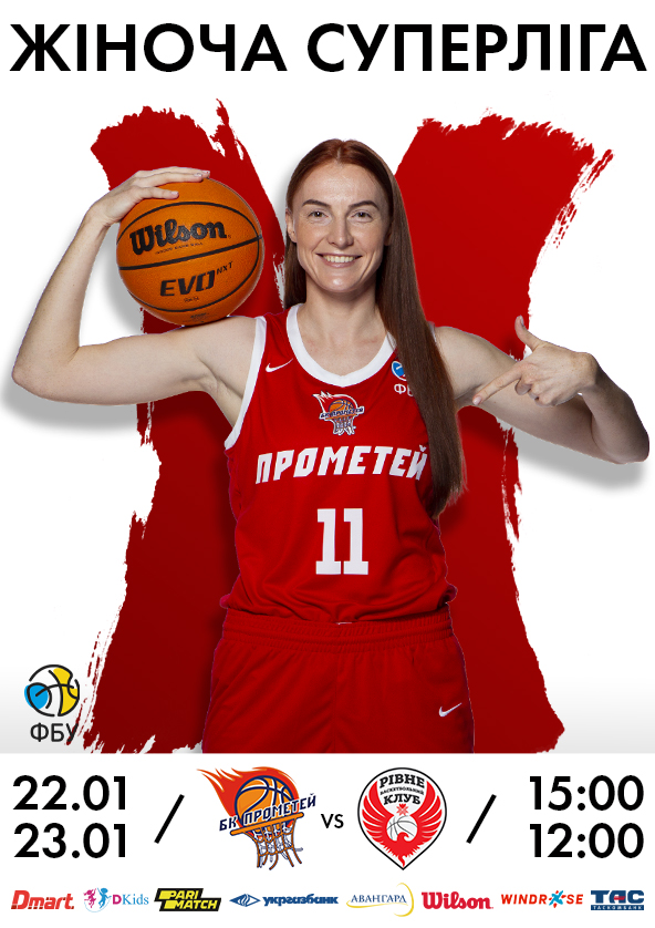 22.01.2022 БК "Прометей" - БК "РІВНЕ-ОШВСМ"
