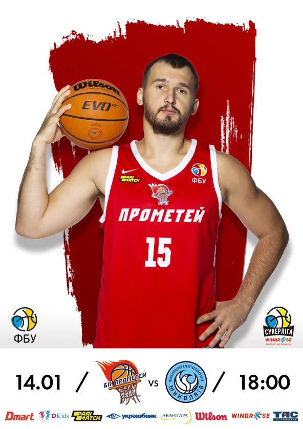 14.01.2022 БК "Прометей"- МБК "Миколаїв"
