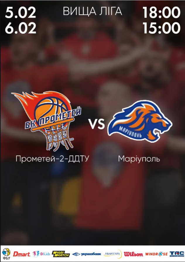 05.02.2022 БК "Прометей-2-ДДТУ" - МБК "Маріуполь"