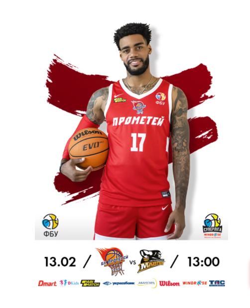 13.02.2022 БК "Прометей" - БК "Черкаські Мавпи"