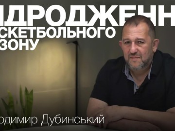 "Прометей" буде грати! Подробиці від президента клубу Володимира Дубинського