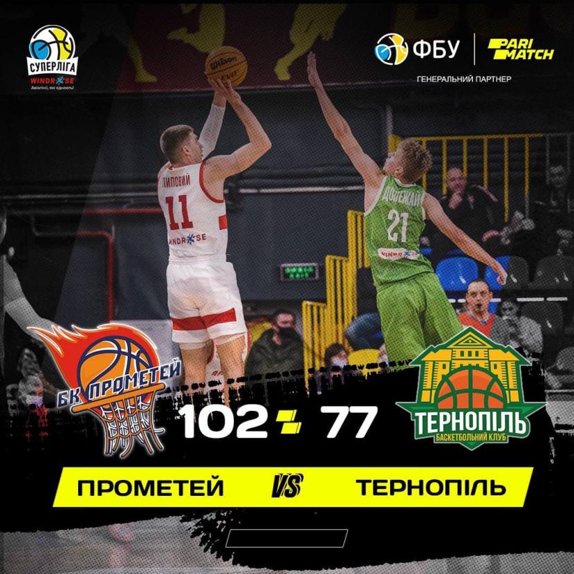 БК "Прометей" - БК "Тернопiль"
