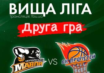 Друга звитяга "Прометея-2-ДДТУ" над "Черкаськими Мавпами-2"