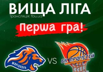 "Марiуполь" - "Прометей-2-ДДТУ"
