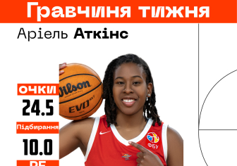 Арiель Аткiнс - МVP 8-го iгрового тижня жiночої Суперлiги!