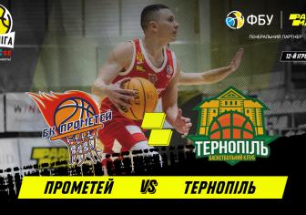 БК "Прометей" - БК "Тернопiль"