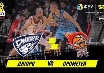 БК "Дніпро" - БК "Прометей" 
