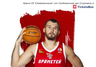 БК "Прометей" - МБК "Миколаїв"