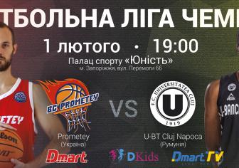 БК "Прометей" - БК "Клуж Напока" 