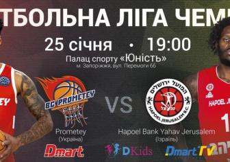 "Прометей" - "Хапоель Єрусалим". Напередоднi другого матчу плей-iн Лiги чемпiонiв