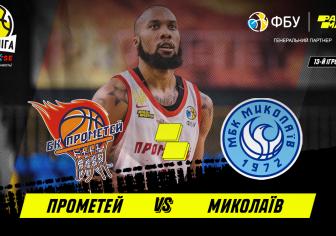 БК "Прометей" - МБК "Миколаїв"