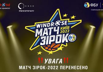 Матч Зiрок Суперлiги перенесено на 10 квiтня