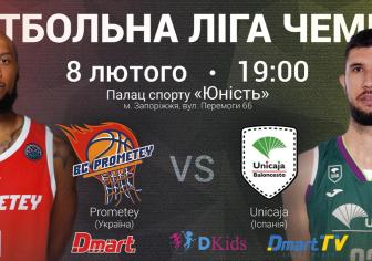 Напередодні старту "Прометея" у другому груповому раунді Ліги чемпіонів