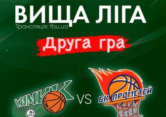У другому матчі з "Хіміком-2" "Прометей-2-ДДТУ" взяв переконливий реванш