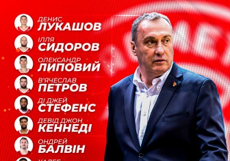 Ростер на новий сезон