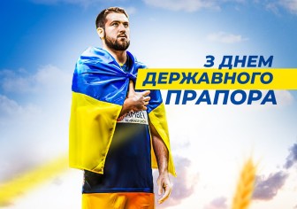 БК "Прометей" вітає всіх з Днем Державного Прапору України!