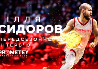 Передсезонне інтевр'ю з Іллею Сидоровим 