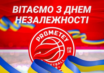 БК "Прометей" вітає з Днем Незалежності України!