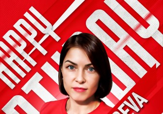З днем народження, Яна Лебедева! 