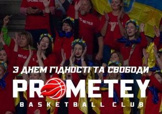 БК "Прометей" вітає з Днем Гідності та Свободи 
