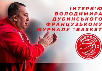 Володимир Дубинський: "Подивіться, з якою гордістю навіть наші легіонери вдягають на себе український прапор"