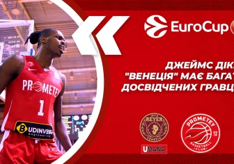 Джеймс Діккі: "Венеція" має багато досвідчених гравців"