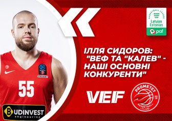 Ілля Сидоров: "ВЕФ та "Калев" - наші основні конкуренти"