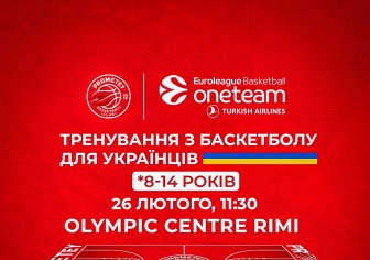 БК "Прометей" запрошує українських дітей на тренування з баскетболу