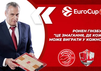 Ронен Гінзбург: "Це змагання, де кожен може виграти у кожного"