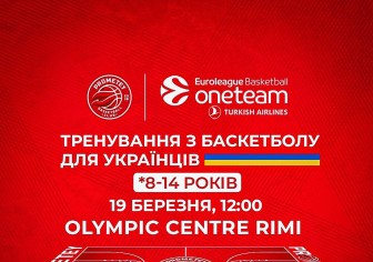 БК "Прометей" запрошує українських дітей на тренування з баскетболу 