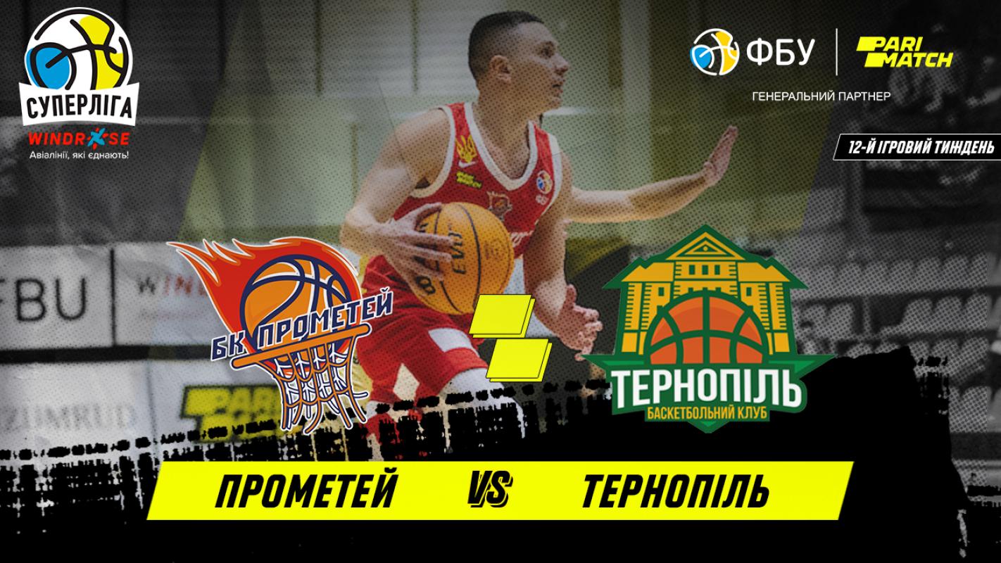 БК "Прометей" - БК "Тернопiль"