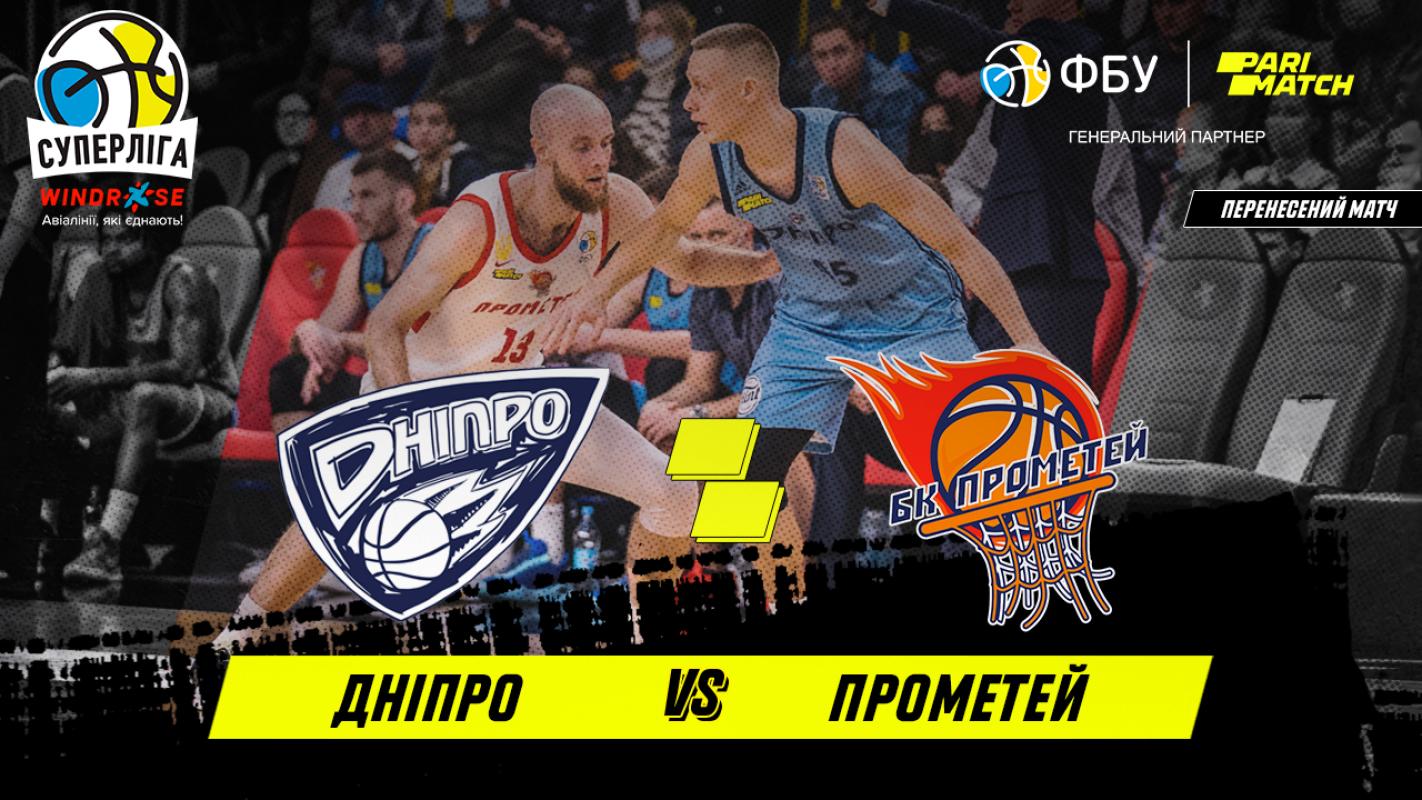 БК "Дніпро" - БК "Прометей"