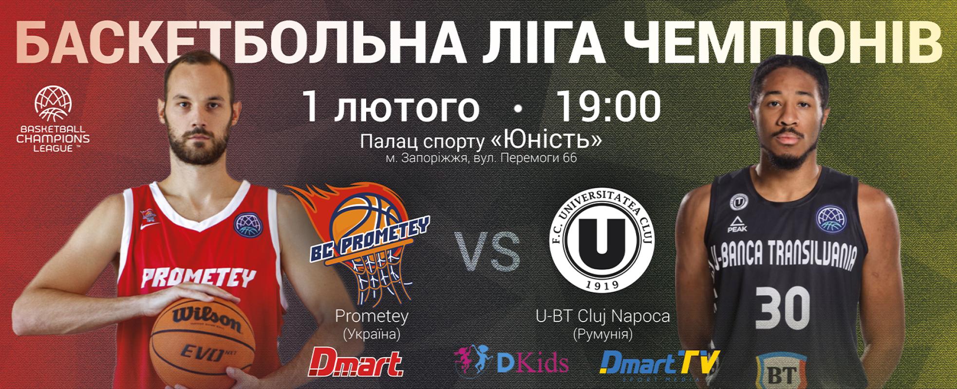 БК "Прометей" - БК "Клуж Напока"