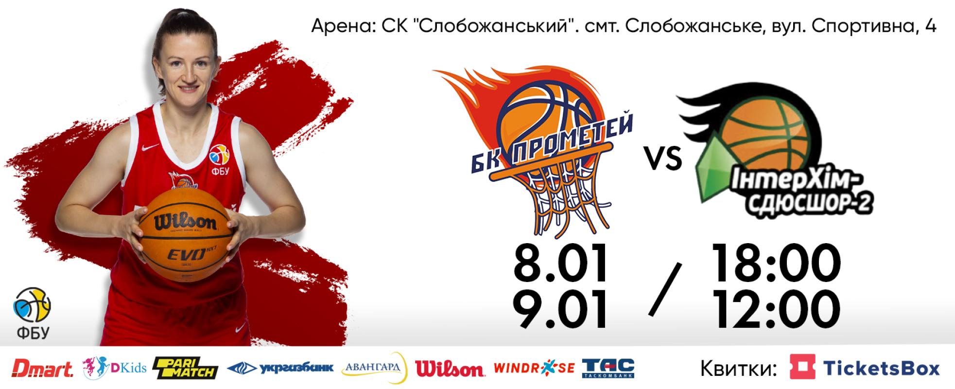БК "Прометей" - БК "Інтерхім-СДЮСШОР ім. Літвака"
