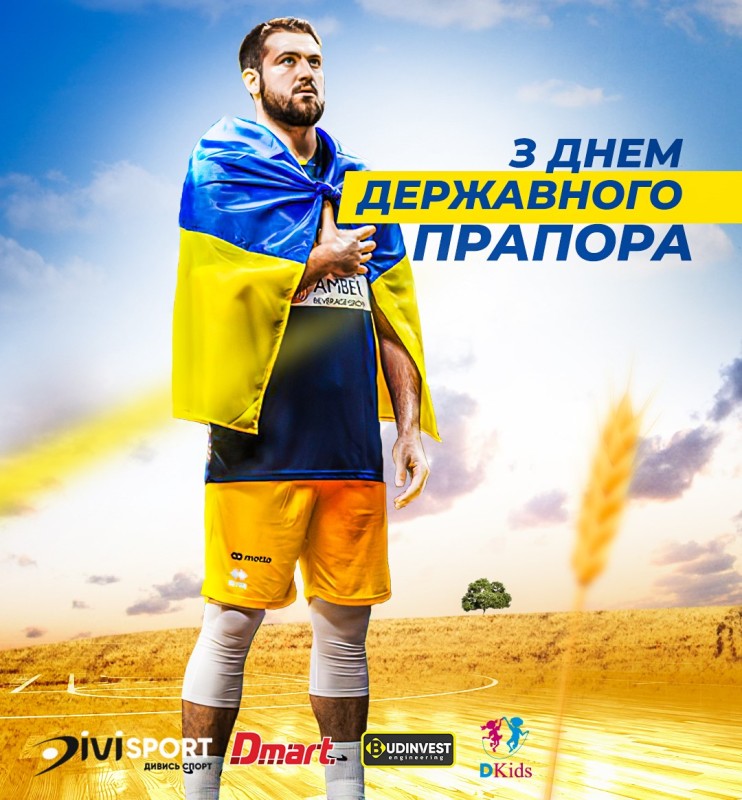 БК "Прометей" вітає всіх з Днем Державного Прапору України!