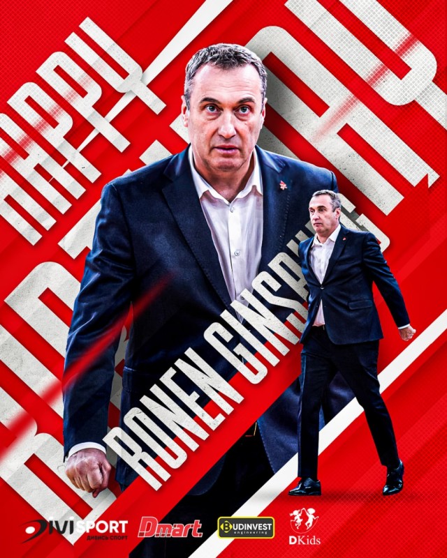 З днем народження, Ронен Гінзбург!