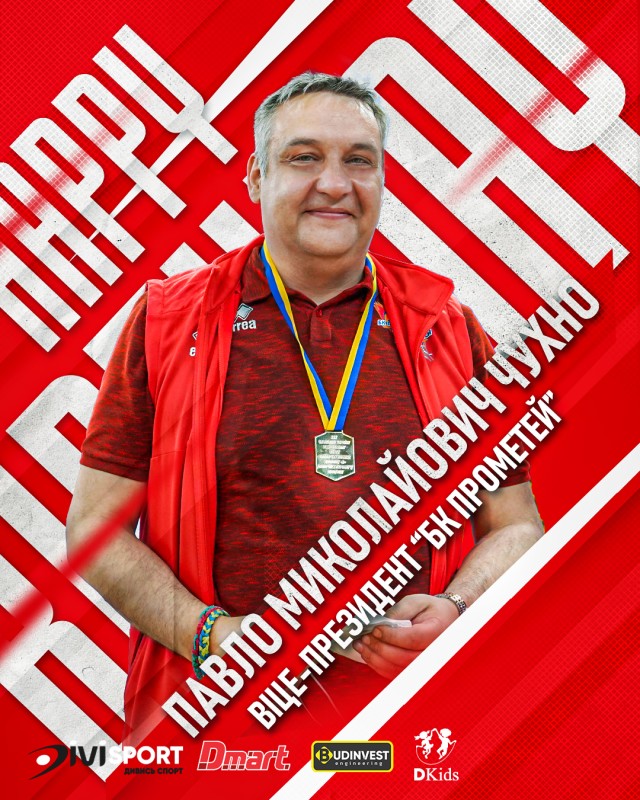 З днем народження, Павло Миколайович!