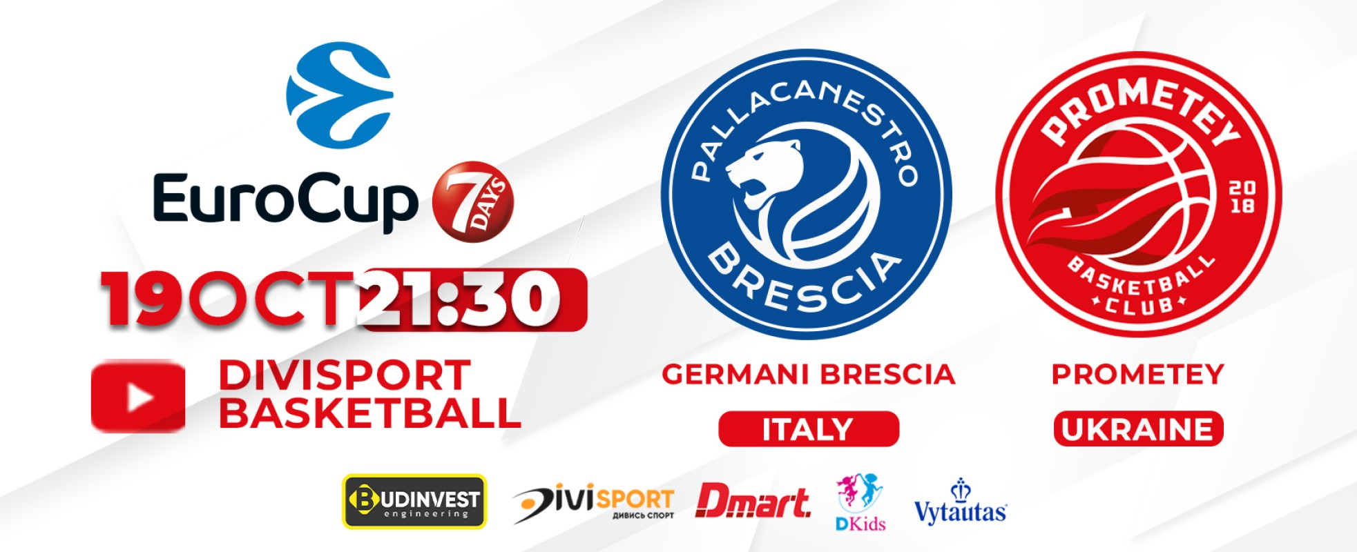 "Прометей" зіграє перший виїзний матч у 7DAYS EuroCup