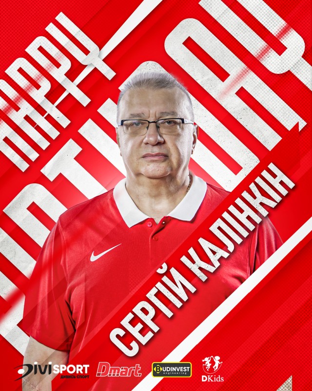 З днем народження, Сергій Калінкін!