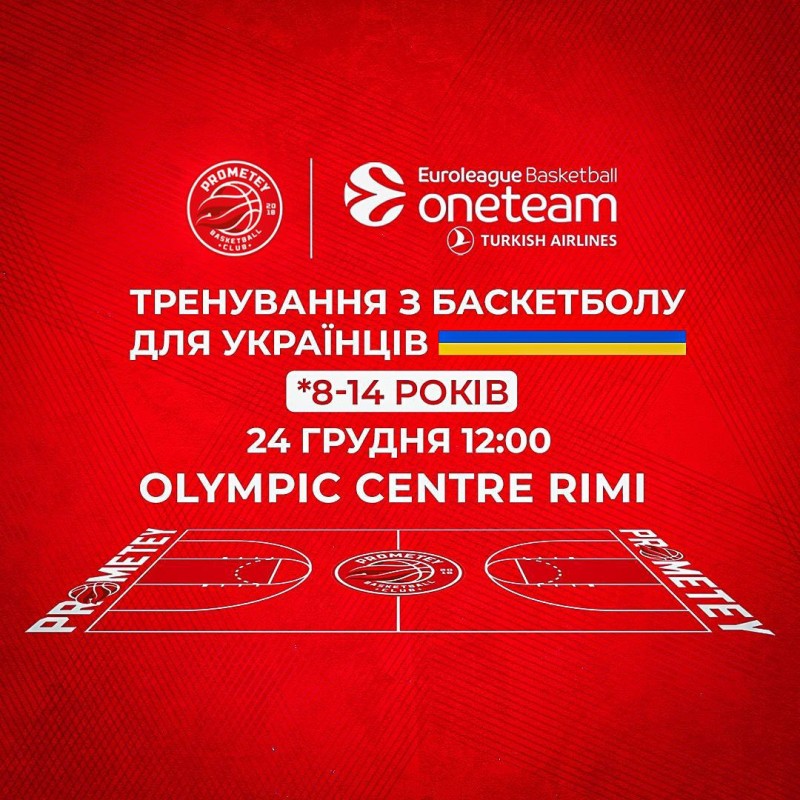 БК "Прометей" запрошує українців на тренування з баскетболу