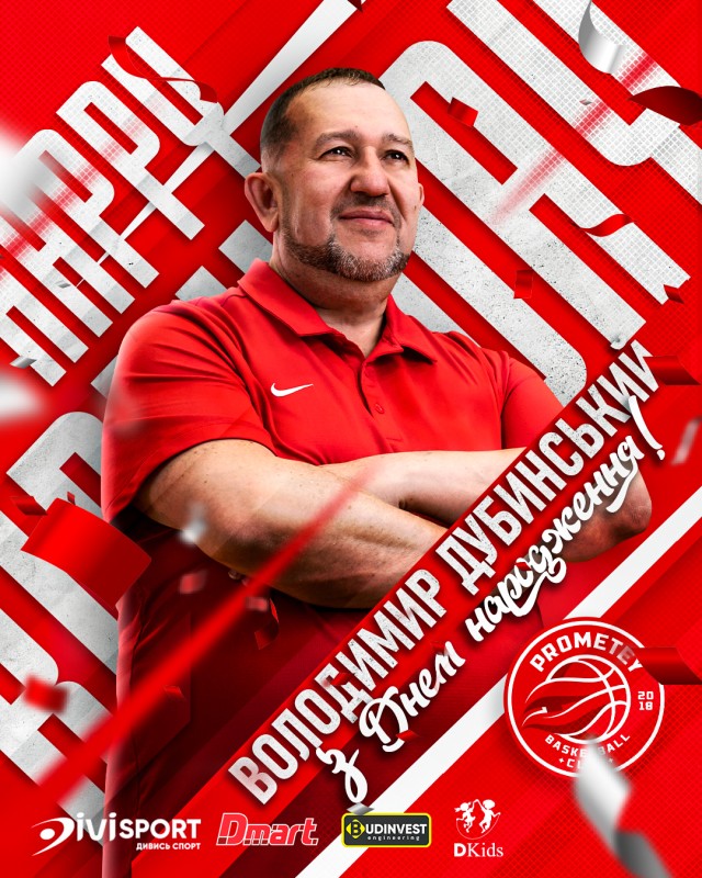 З днем народження, Президенте!