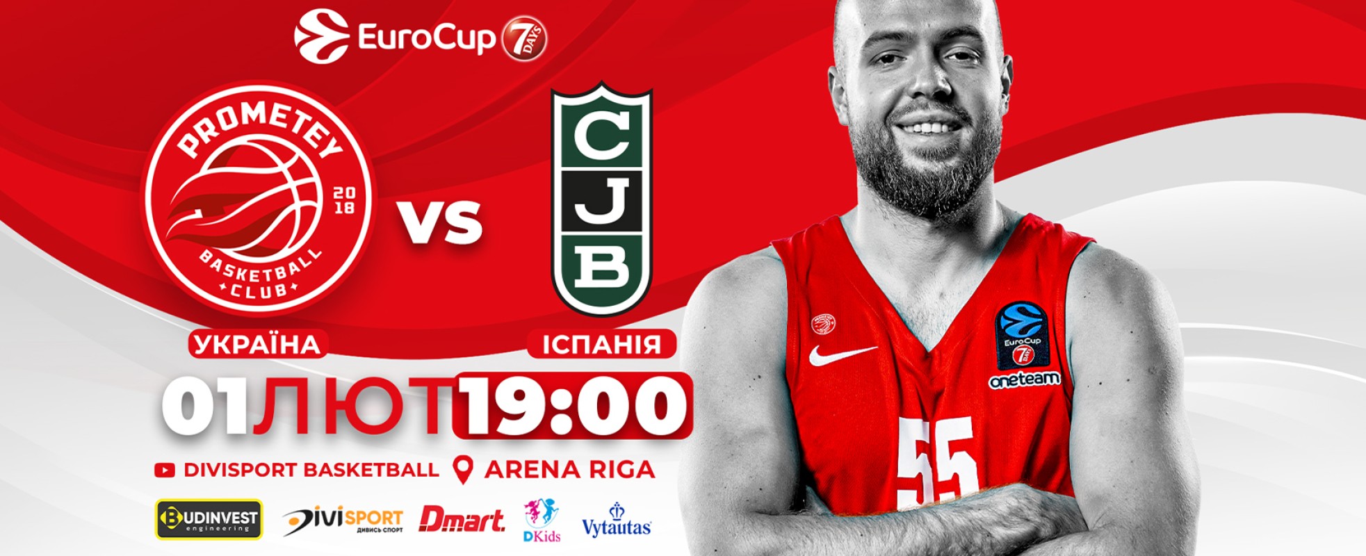 У центральному матчі 13 туру 7DAYS EuroCup "Прометей" зіграє з БК "Ховентут Бадалона"