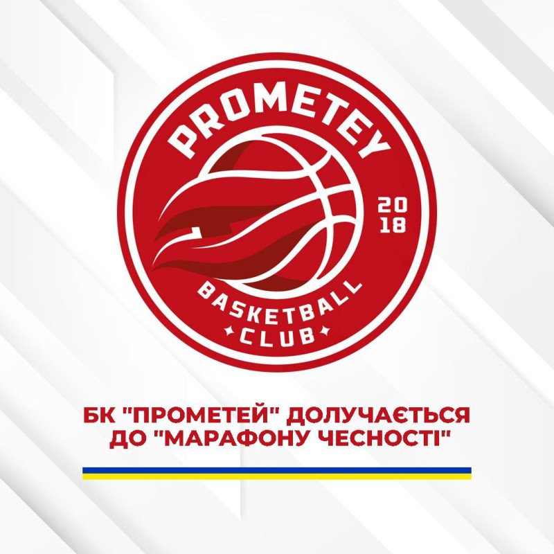 БК "Прометей" долучається до "Марафону Чесності"